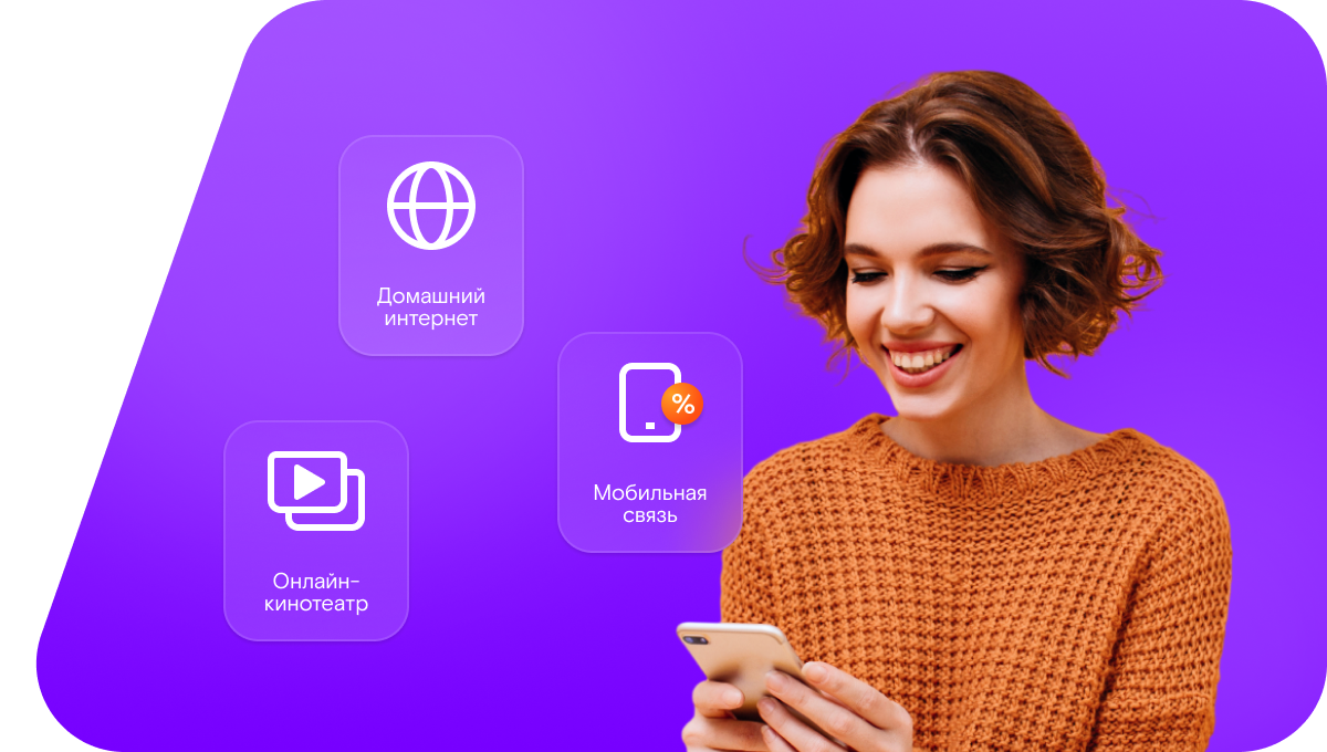 Промо-тарифы Ростелеком в&nbsp;деревня Усть-Утка (Свердловская область)